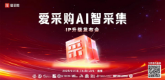 打制数字化展会商业交换