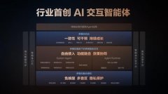 对外称将鞭策智能座舱iPhone提前到来